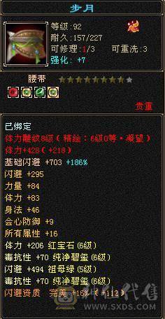 【野王推荐】版本强势三满6级千毒抗少林，血量满状态，105万血！极品灵武，极限能抗5神，老雕8新雕6，时装背饰多多，红熊王