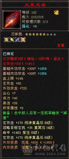 【野王推荐】版本强势三满6级千毒抗少林，血量满状态，105万血！极品灵武，极限能抗5神，老雕8新雕6，时装背饰多多，红熊王
