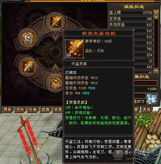 【野王推荐】版本强势三满6级千毒抗少林，血量满状态，105万血！极品灵武，极限能抗5神，老雕8新雕6，时装背饰多多，红熊王