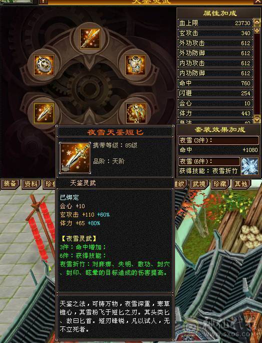 【野王推荐】版本强势三满6级千毒抗少林，血量满状态，105万血！极品灵武，极限能抗5神，老雕8新雕6，时装背饰多多，红熊王