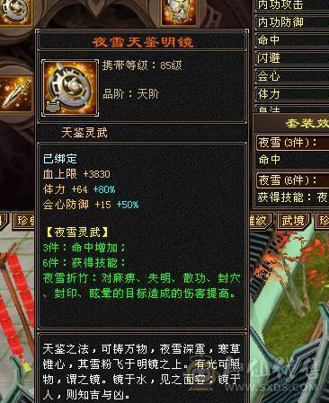 【野王推荐】版本强势三满6级千毒抗少林，血量满状态，105万血！极品灵武，极限能抗5神，老雕8新雕6，时装背饰多多，红熊王
