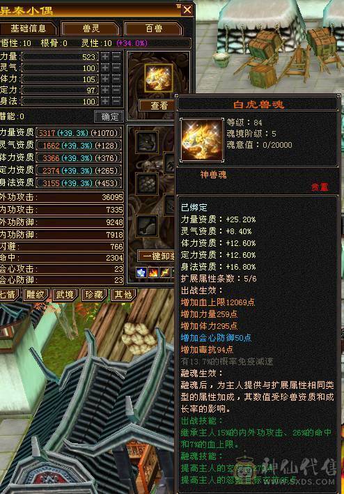 【野王推荐】版本强势三满6级千毒抗少林，血量满状态，105万血！极品灵武，极限能抗5神，老雕8新雕6，时装背饰多多，红熊王