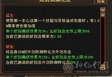 【野王推荐】版本强势三满6级千毒抗少林，血量满状态，105万血！极品灵武，极限能抗5神，老雕8新雕6，时装背饰多多，红熊王