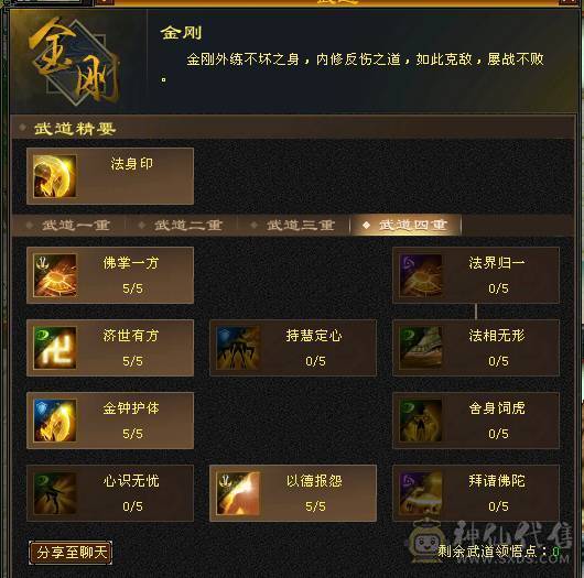 【野王推荐】版本强势三满6级千毒抗少林，血量满状态，105万血！极品灵武，极限能抗5神，老雕8新雕6，时装背饰多多，红熊王