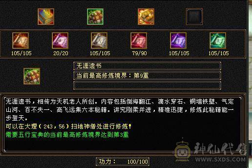 【野王推荐】版本强势三满6级千毒抗少林，血量满状态，105万血！极品灵武，极限能抗5神，老雕8新雕6，时装背饰多多，红熊王