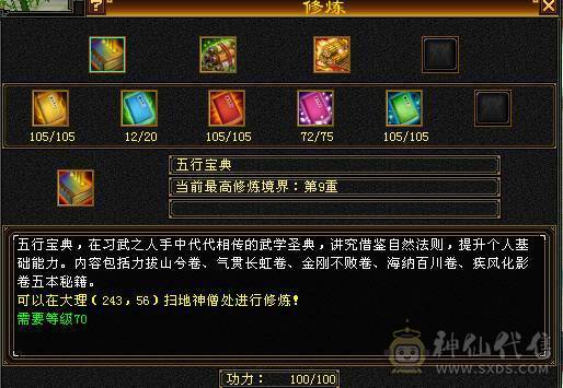 【野王推荐】版本强势三满6级千毒抗少林，血量满状态，105万血！极品灵武，极限能抗5神，老雕8新雕6，时装背饰多多，红熊王