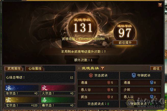 【野王推荐】版本强势三满6级千毒抗少林，血量满状态，105万血！极品灵武，极限能抗5神，老雕8新雕6，时装背饰多多，红熊王