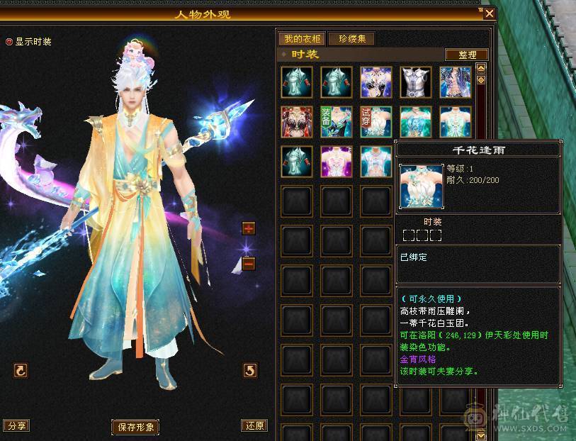 【野王推荐】版本强势三满6级千毒抗少林，血量满状态，105万血！极品灵武，极限能抗5神，老雕8新雕6，时装背饰多多，红熊王