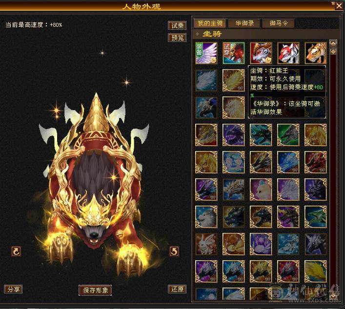 【野王推荐】版本强势三满6级千毒抗少林，血量满状态，105万血！极品灵武，极限能抗5神，老雕8新雕6，时装背饰多多，红熊王