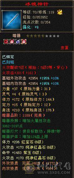 🥇微风推荐🥇  暴力5带6 双修明教  带赤兔   冰衣  截图裸面板   带所有出