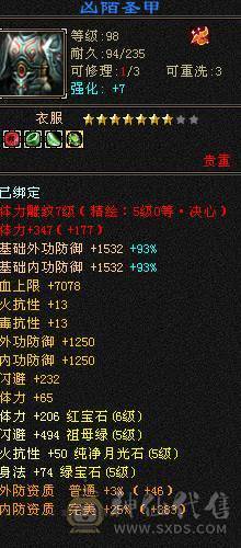 🥇微风推荐🥇  暴力5带6 双修明教  带赤兔   冰衣  截图裸面板   带所有出