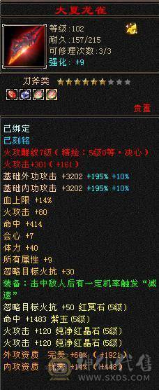 🥇微风推荐🥇  暴力5带6 双修明教  带赤兔   冰衣  截图裸面板   带所有出