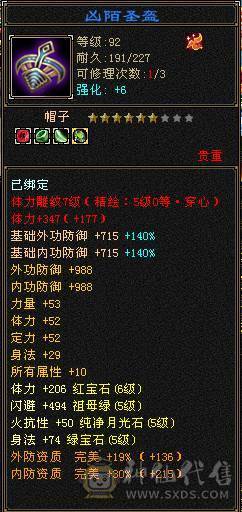 🥇微风推荐🥇  暴力5带6 双修明教  带赤兔   冰衣  截图裸面板   带所有出