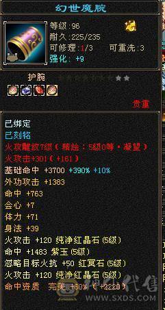 🥇微风推荐🥇  暴力5带6 双修明教  带赤兔   冰衣  截图裸面板   带所有出