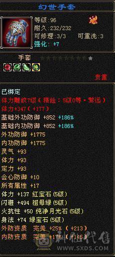 🥇微风推荐🥇  暴力5带6 双修明教  带赤兔   冰衣  截图裸面板   带所有出