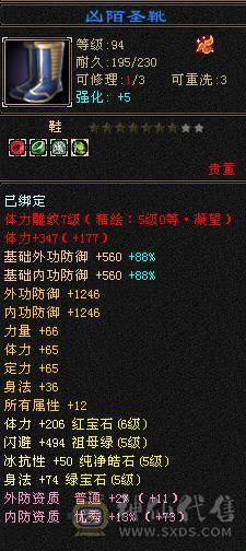 🥇微风推荐🥇  暴力5带6 双修明教  带赤兔   冰衣  截图裸面板   带所有出