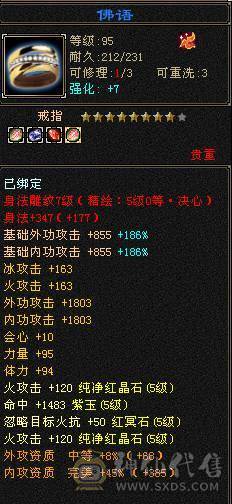🥇微风推荐🥇  暴力5带6 双修明教  带赤兔   冰衣  截图裸面板   带所有出