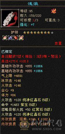 🥇微风推荐🥇  暴力5带6 双修明教  带赤兔   冰衣  截图裸面板   带所有出