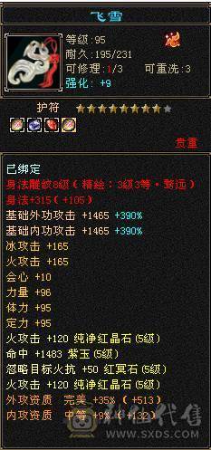 🥇微风推荐🥇  暴力5带6 双修明教  带赤兔   冰衣  截图裸面板   带所有出