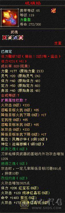 🥇微风推荐🥇  暴力5带6 双修明教  带赤兔   冰衣  截图裸面板   带所有出