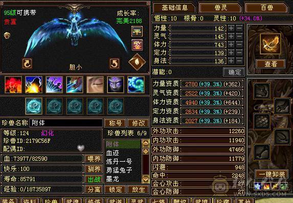 🥇微风推荐🥇  暴力5带6 双修明教  带赤兔   冰衣  截图裸面板   带所有出