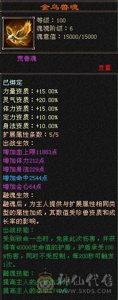 🥇微风推荐🥇  暴力5带6 双修明教  带赤兔   冰衣  截图裸面板   带所有出
