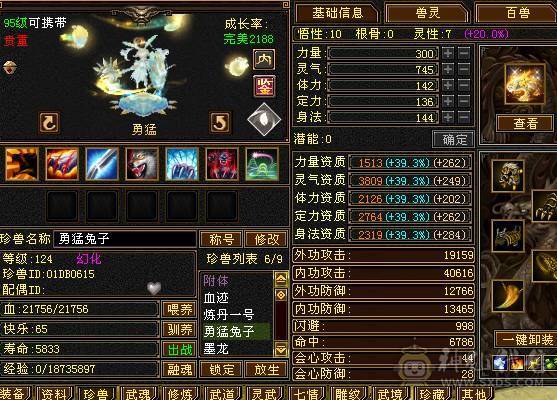 🥇微风推荐🥇  暴力5带6 双修明教  带赤兔   冰衣  截图裸面板   带所有出