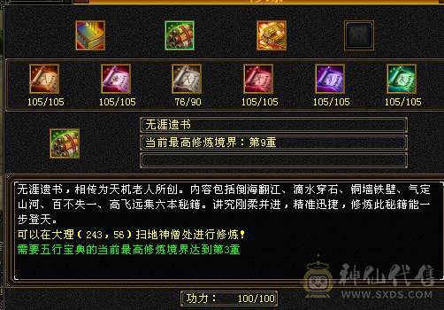 🥇微风推荐🥇  暴力5带6 双修明教  带赤兔   冰衣  截图裸面板   带所有出