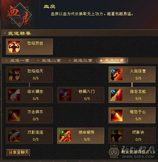 🥇微风推荐🥇  暴力5带6 双修明教  带赤兔   冰衣  截图裸面板   带所有出