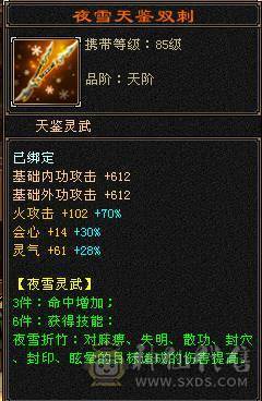 🥇微风推荐🥇  暴力5带6 双修明教  带赤兔   冰衣  截图裸面板   带所有出