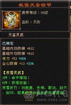 🥇微风推荐🥇  暴力5带6 双修明教  带赤兔   冰衣  截图裸面板   带所有出