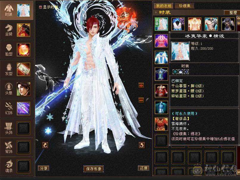🥇微风推荐🥇  暴力5带6 双修明教  带赤兔   冰衣  截图裸面板   带所有出