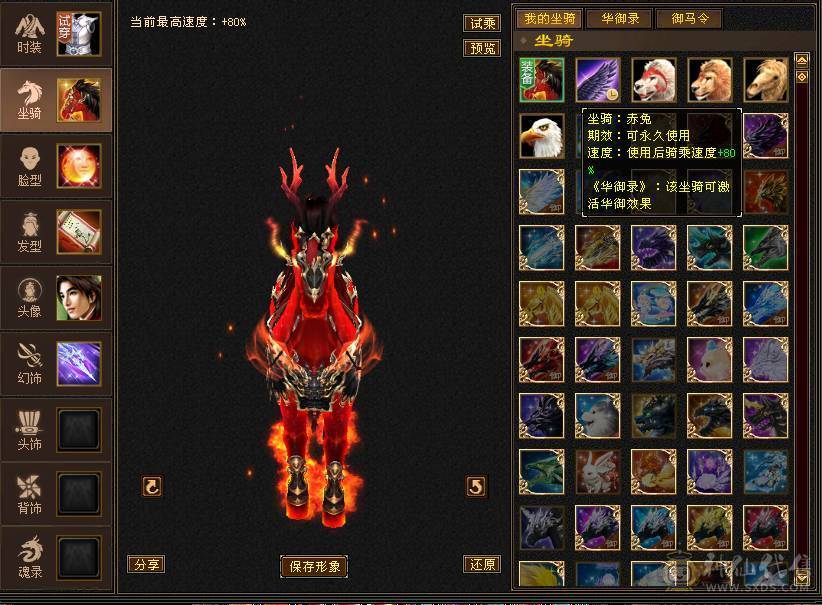 🥇微风推荐🥇  暴力5带6 双修明教  带赤兔   冰衣  截图裸面板   带所有出