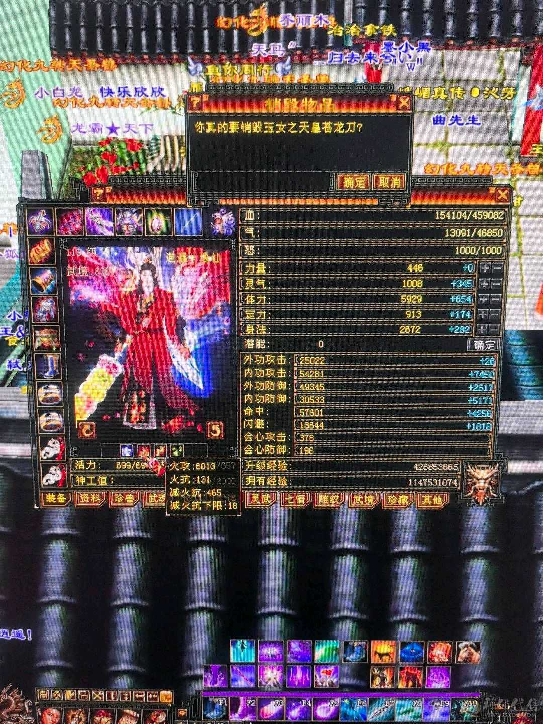 三修三减 满五逍遥  暴力打手  8500属性