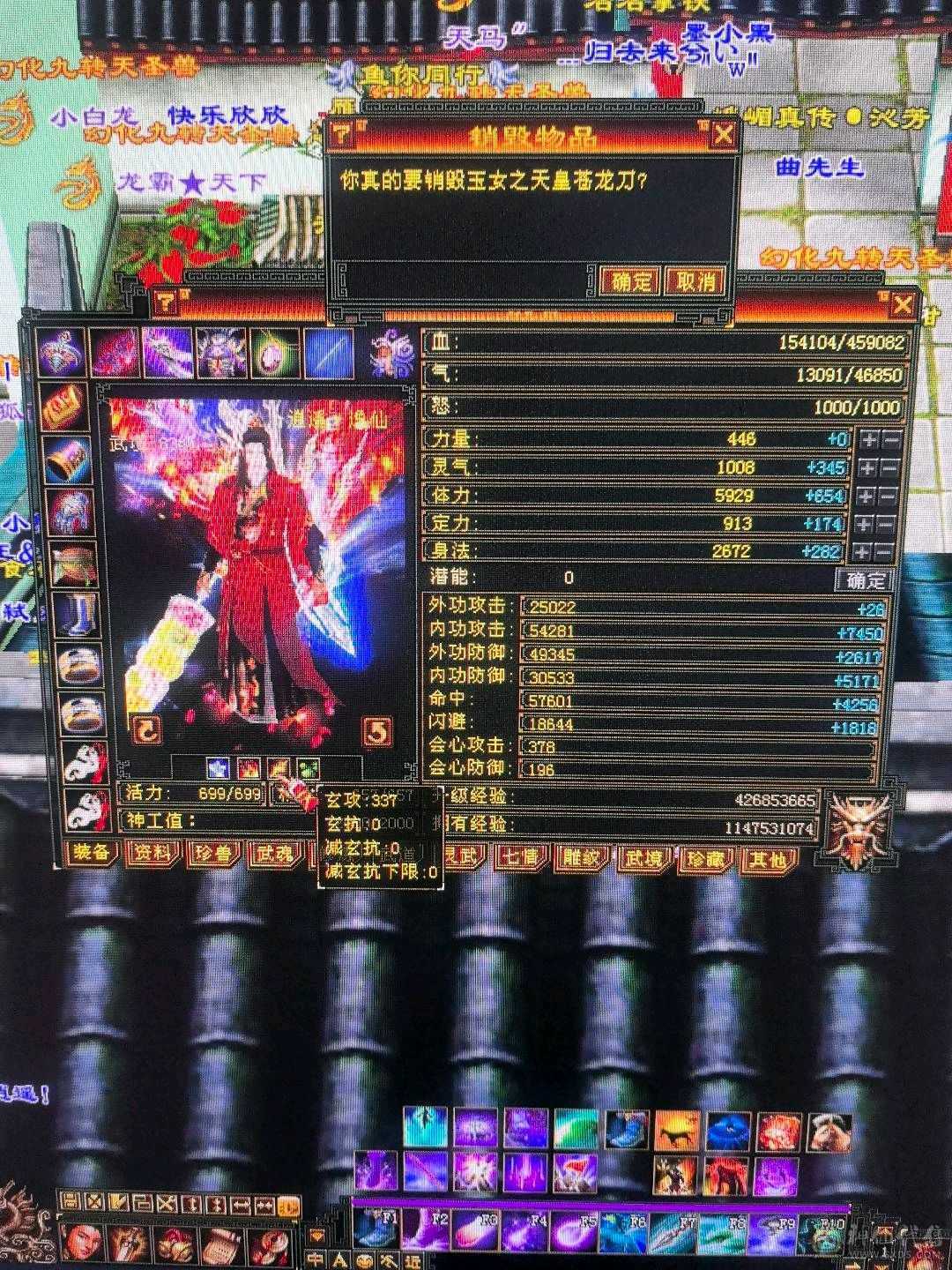 三修三减 满五逍遥  暴力打手  8500属性