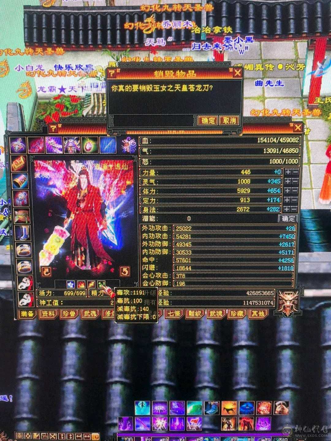 三修三减 满五逍遥  暴力打手  8500属性