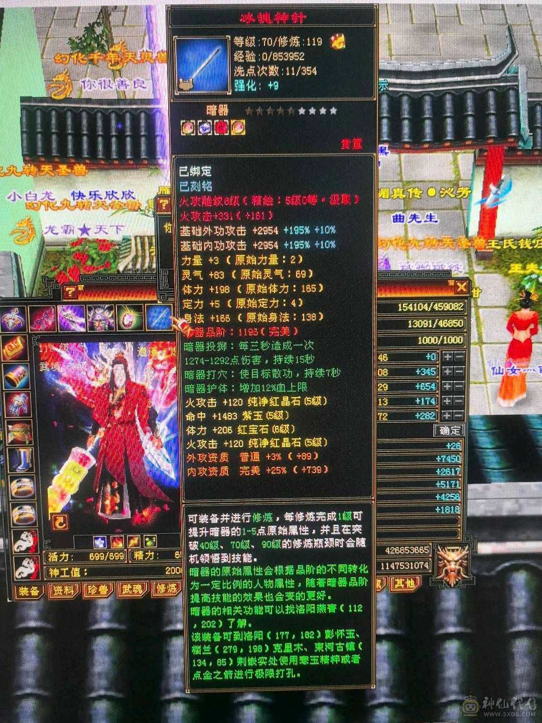 三修三减 满五逍遥  暴力打手  8500属性