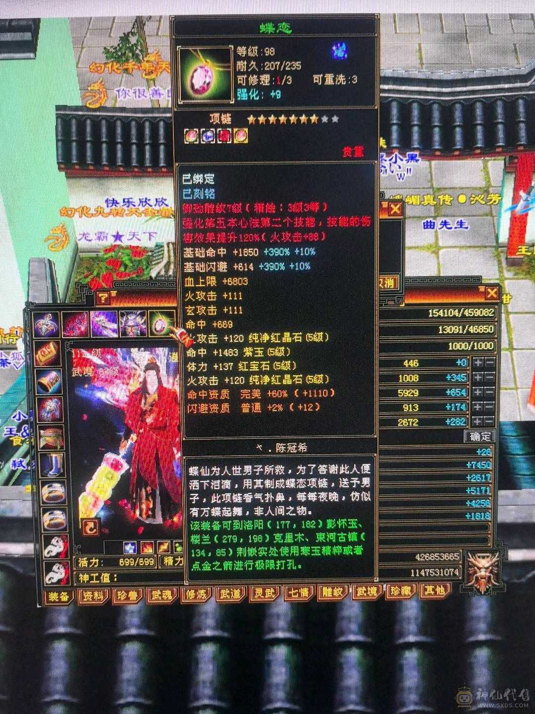 三修三减 满五逍遥  暴力打手  8500属性