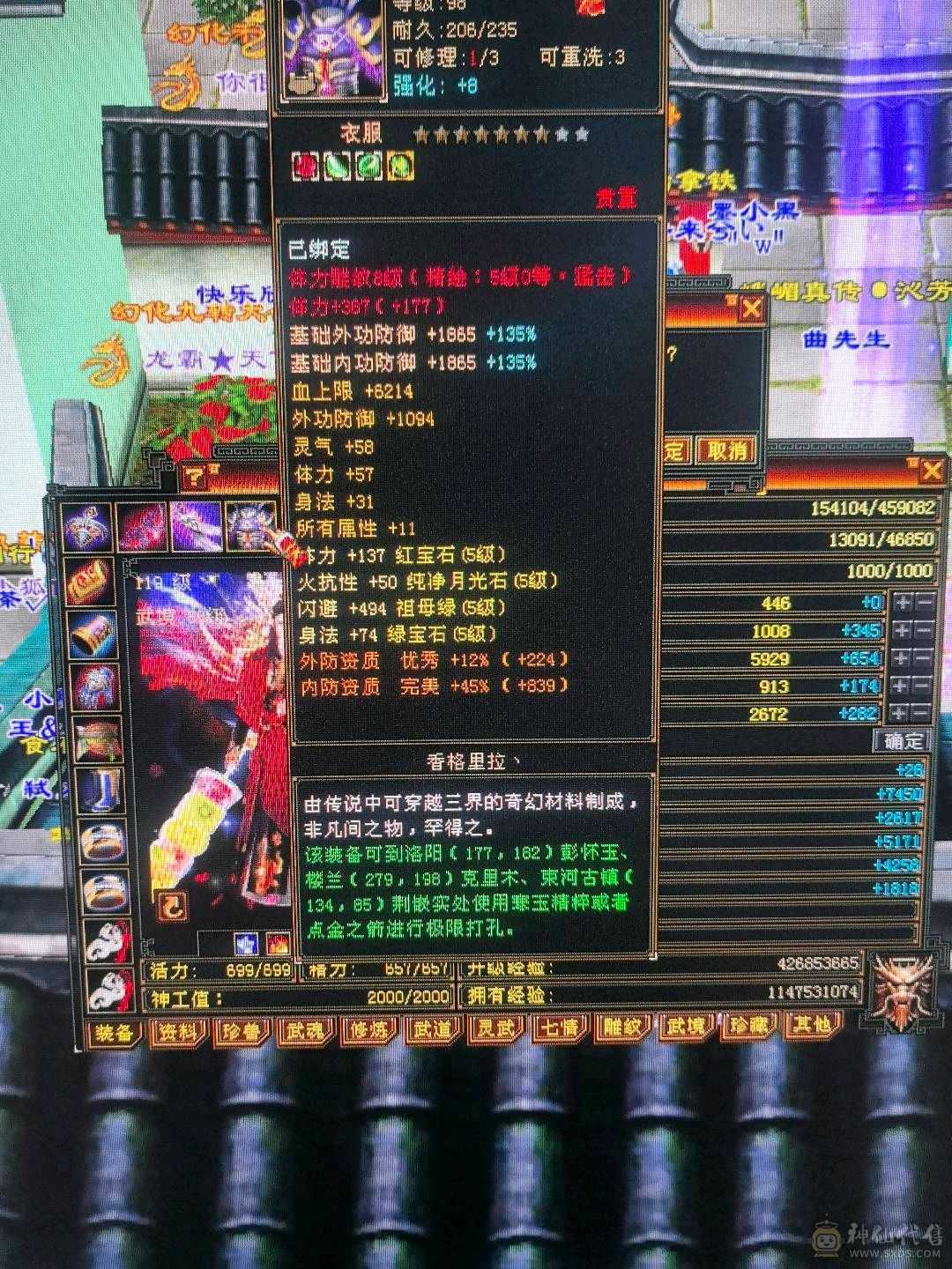 三修三减 满五逍遥  暴力打手  8500属性