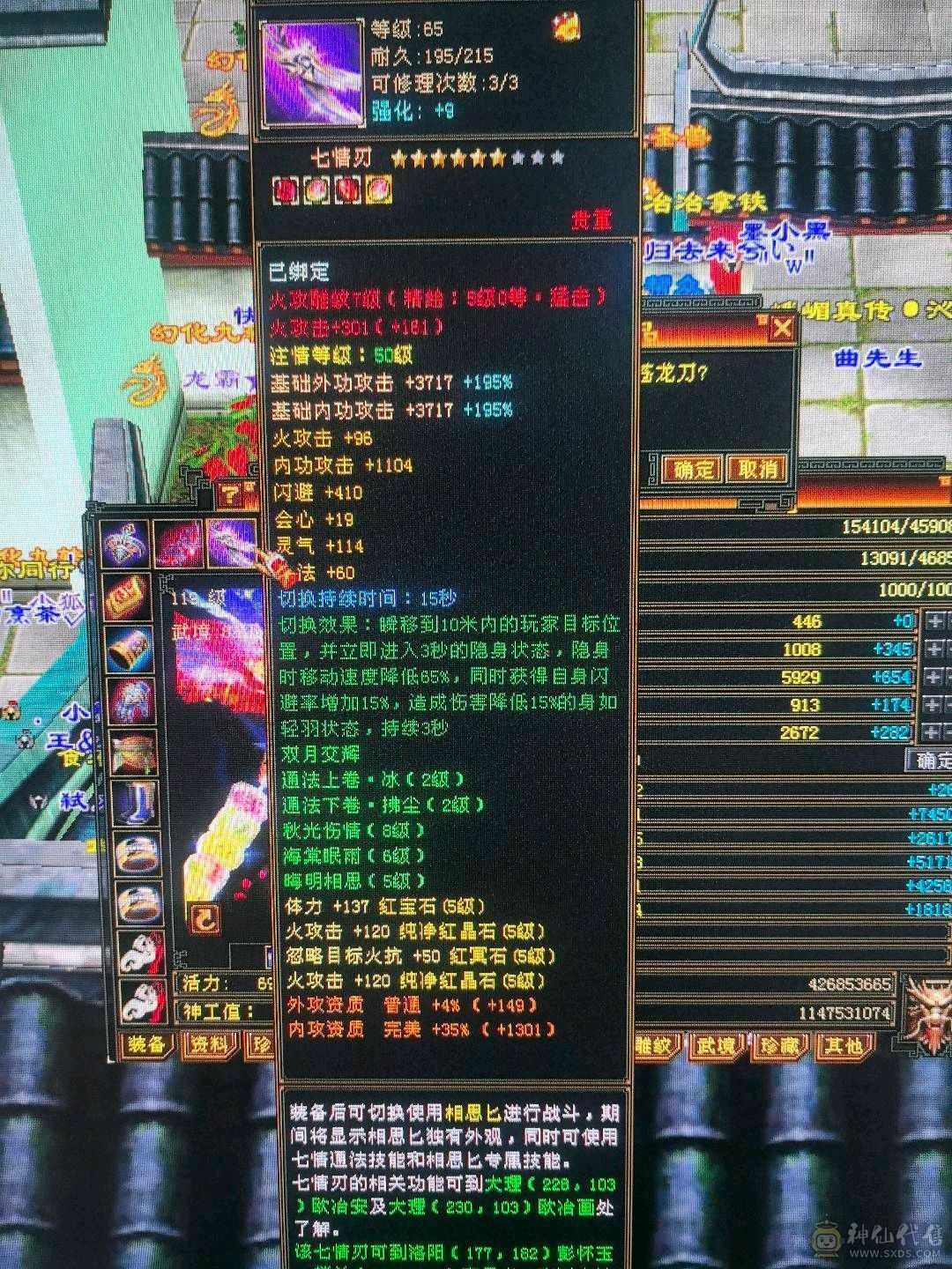 三修三减 满五逍遥  暴力打手  8500属性