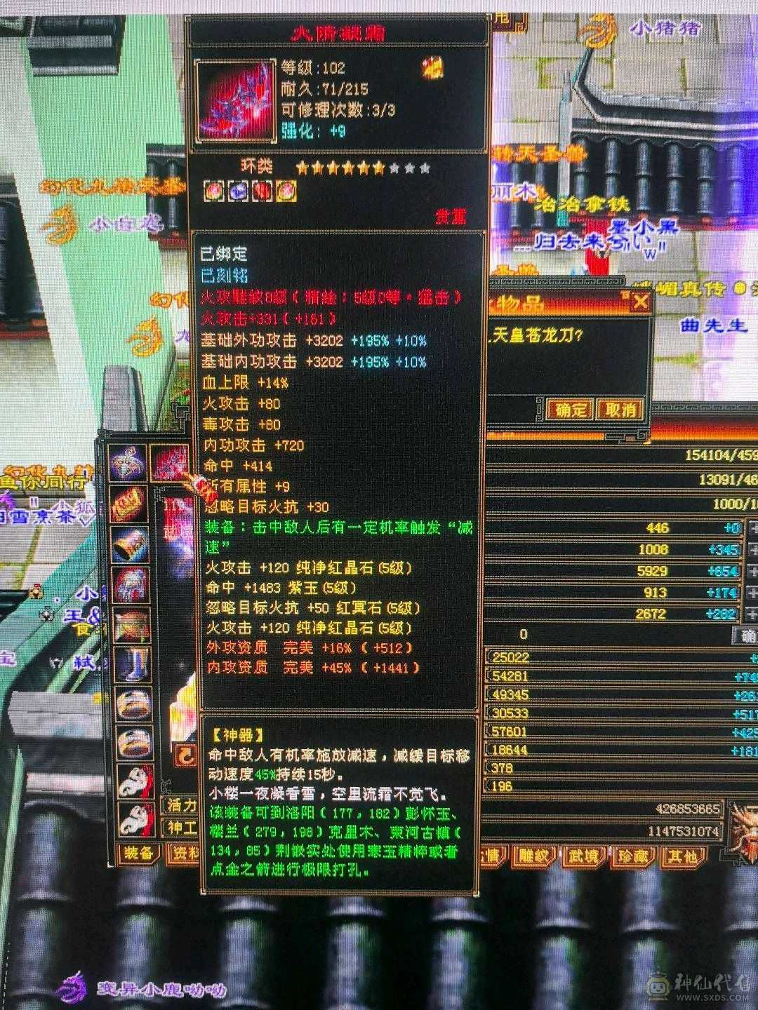 三修三减 满五逍遥  暴力打手  8500属性