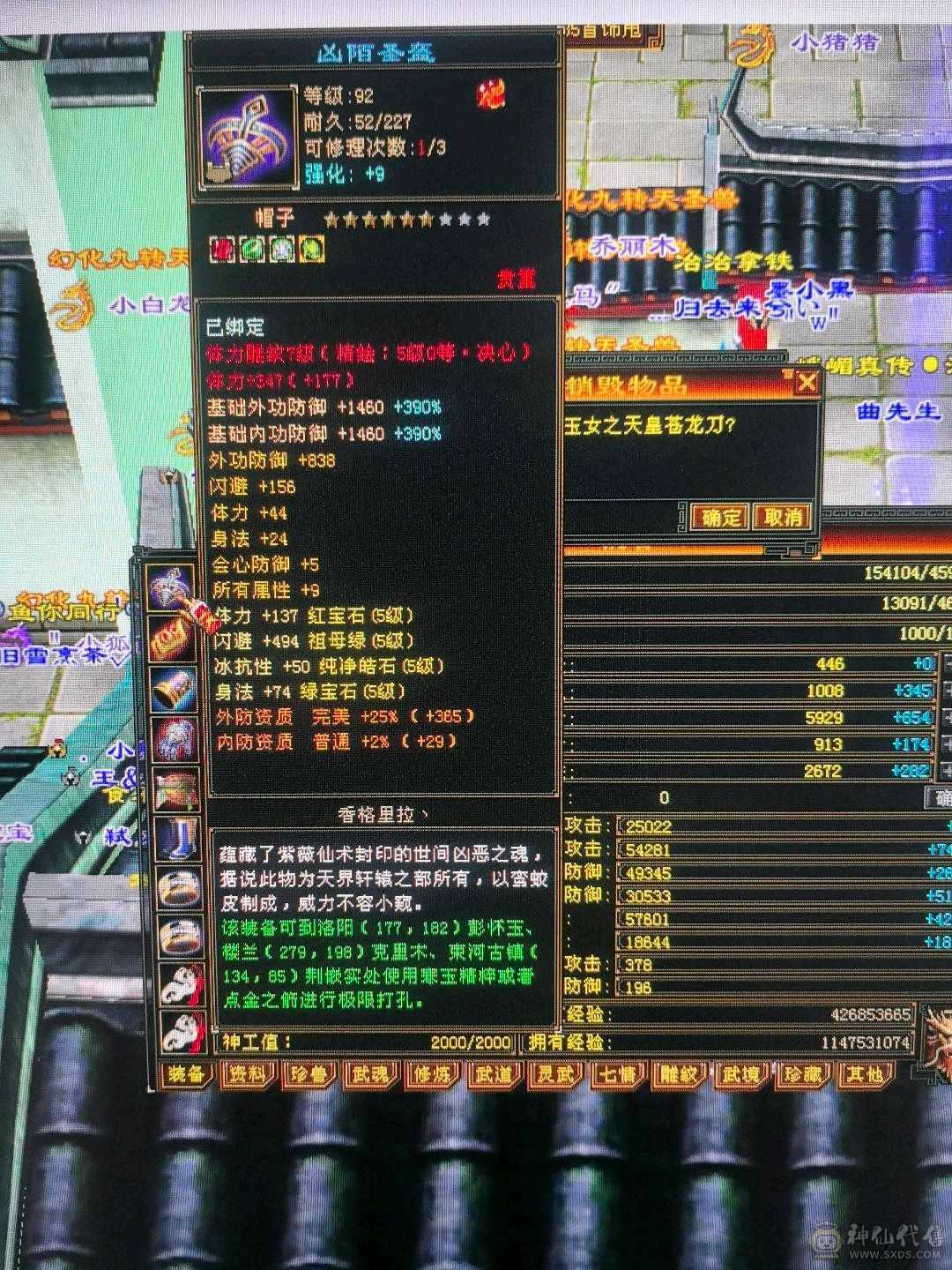 三修三减 满五逍遥  暴力打手  8500属性