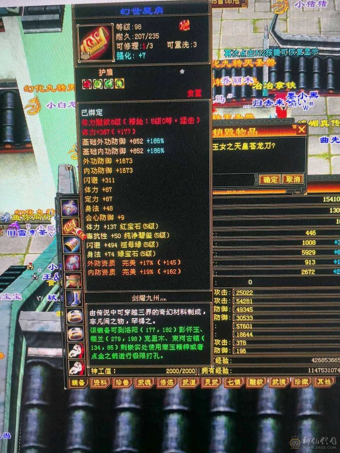 三修三减 满五逍遥  暴力打手  8500属性