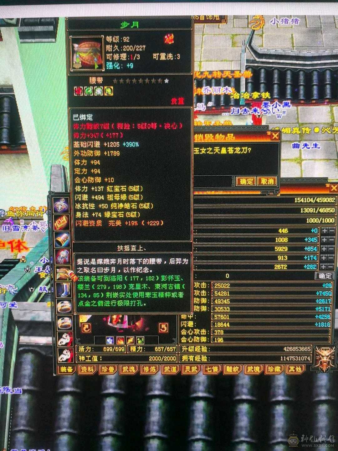 三修三减 满五逍遥  暴力打手  8500属性
