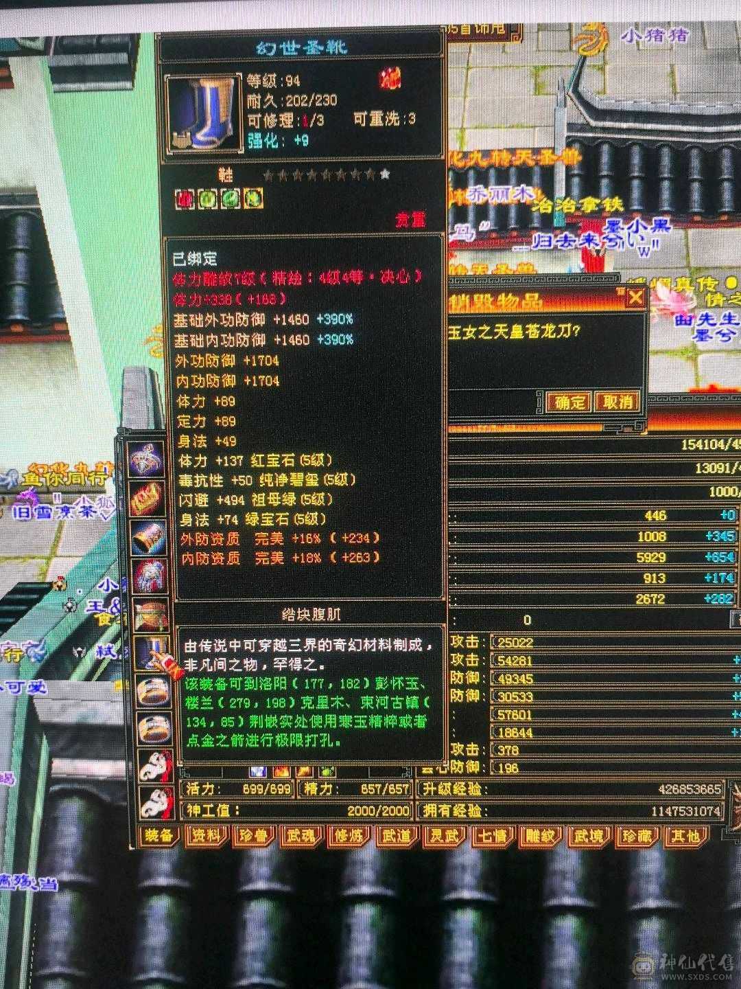 三修三减 满五逍遥  暴力打手  8500属性