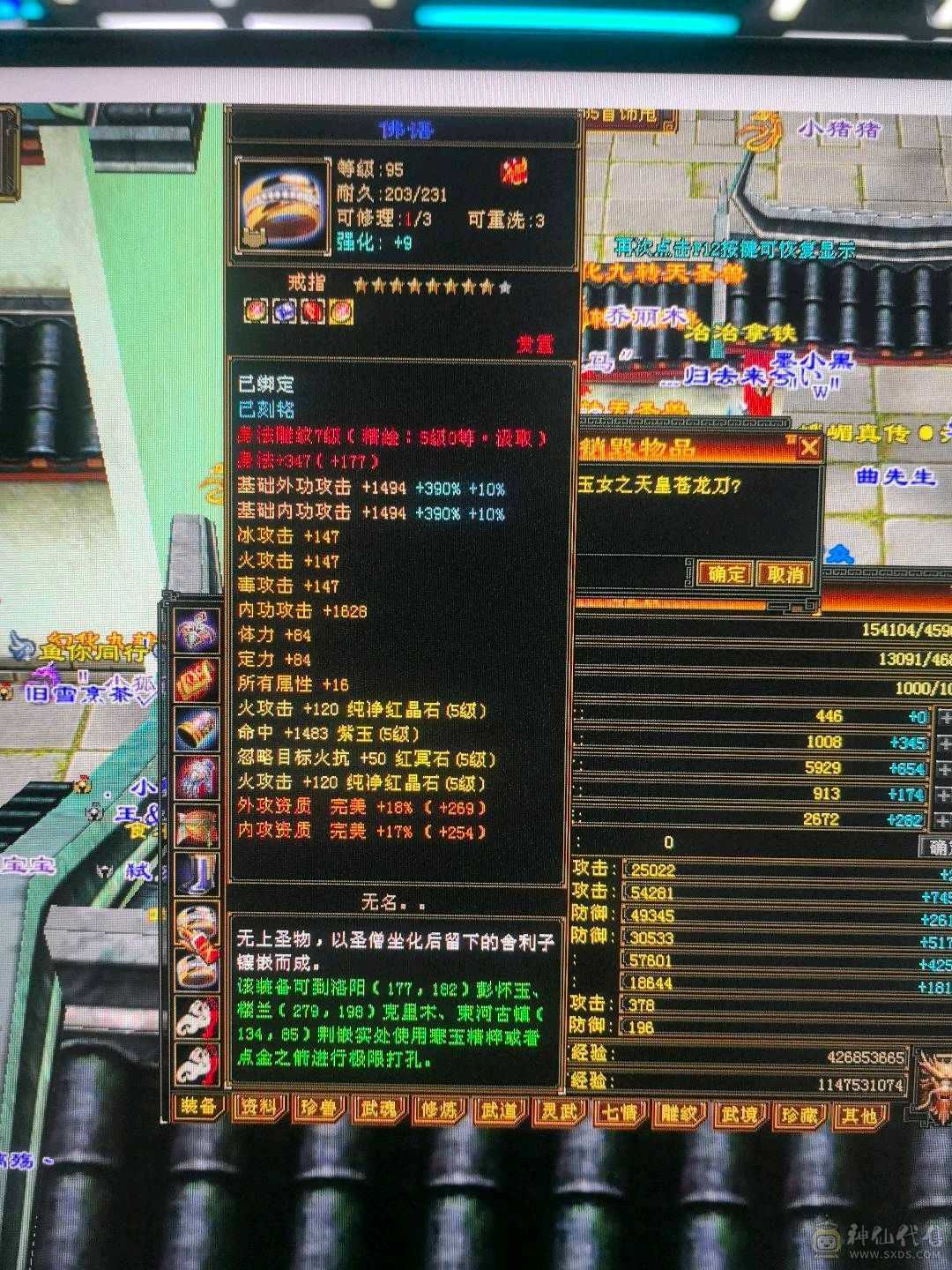 三修三减 满五逍遥  暴力打手  8500属性