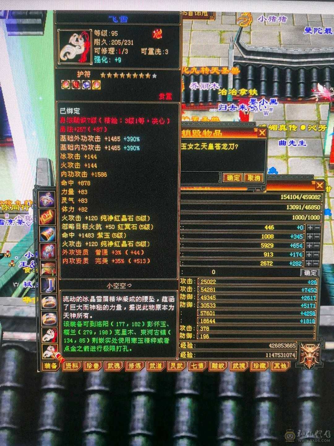 三修三减 满五逍遥  暴力打手  8500属性