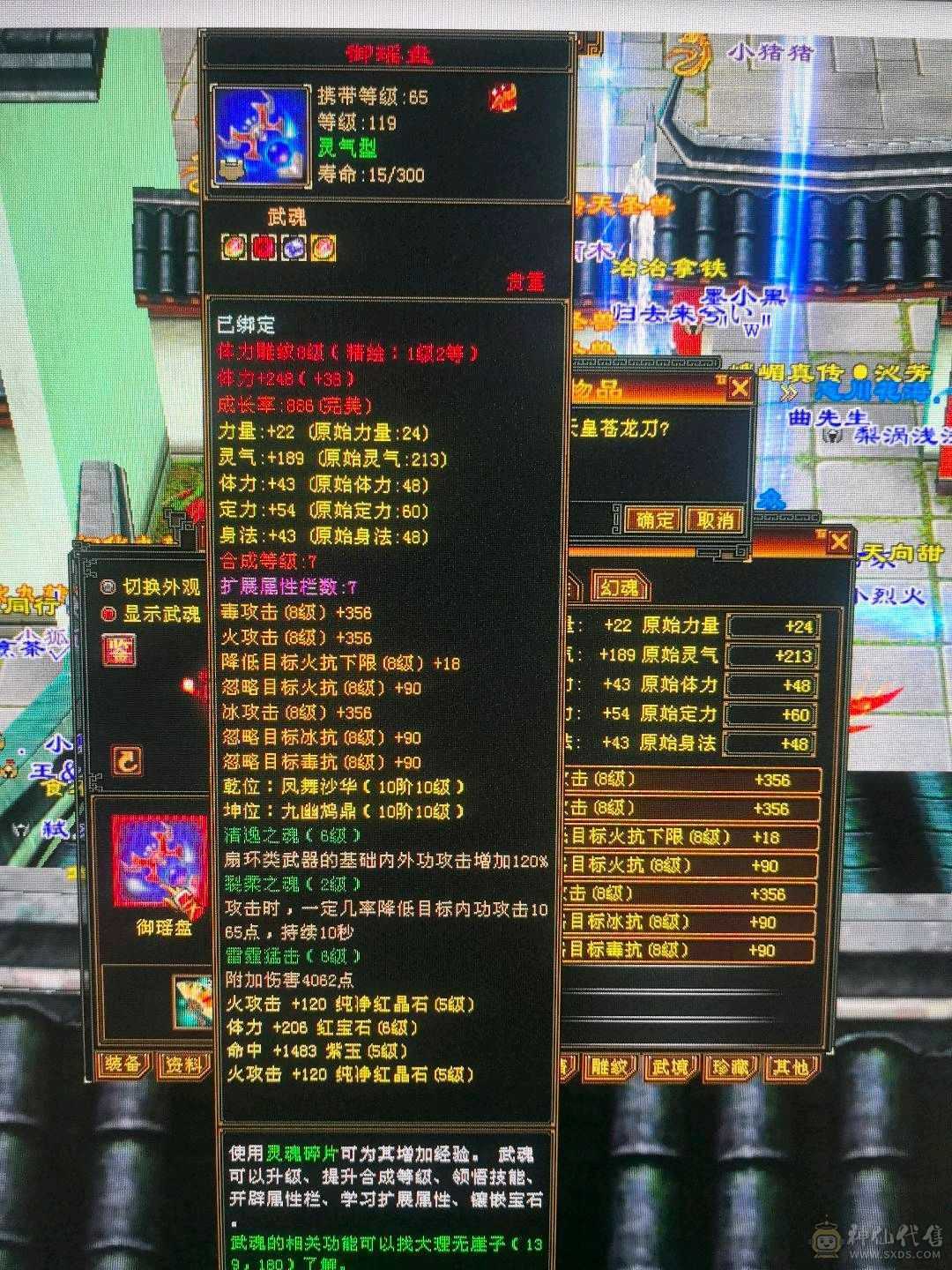三修三减 满五逍遥  暴力打手  8500属性