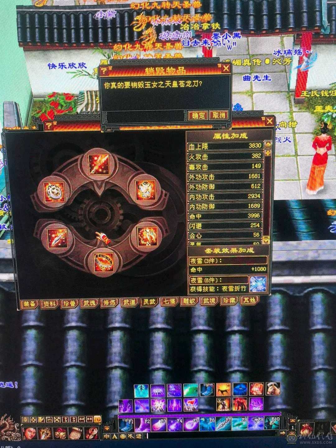 三修三减 满五逍遥  暴力打手  8500属性