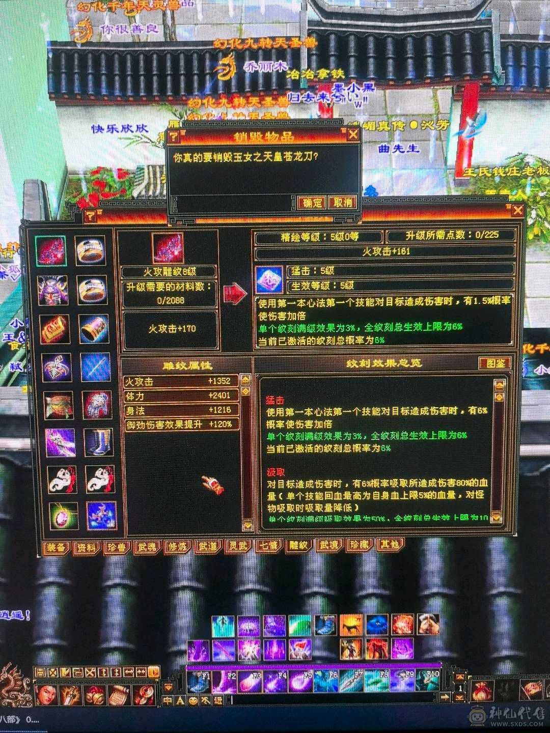 三修三减 满五逍遥  暴力打手  8500属性